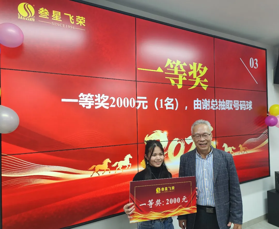 马踏新程,共启未来 | 深圳市叁星飞荣2025年终颁奖晚宴圆满举行插图7 马踏新程,共启未来 | 深圳市叁星飞荣2025年终颁奖晚宴圆满举行插图7