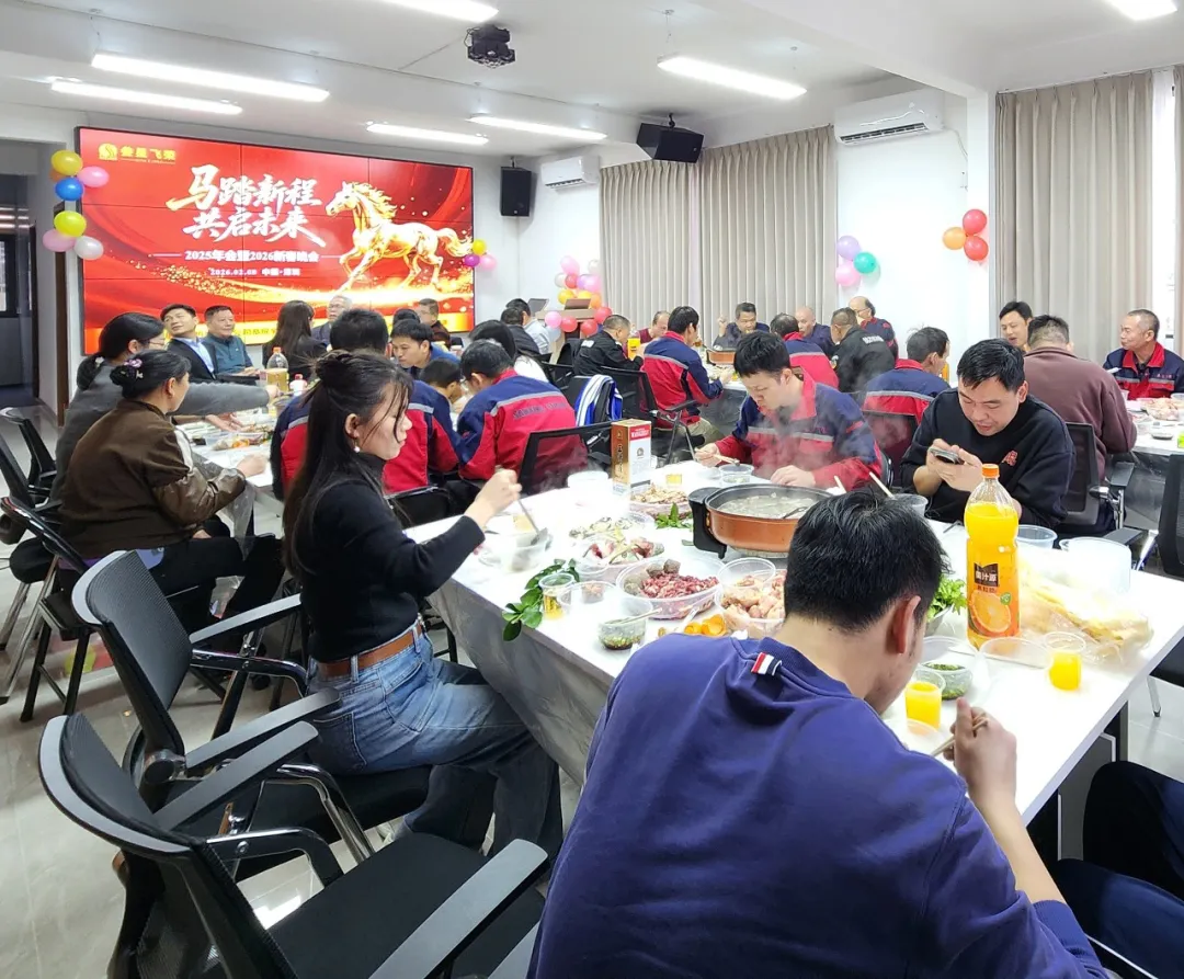 马踏新程,共启未来 | 深圳市叁星飞荣2025年终颁奖晚宴圆满举行插图8 马踏新程,共启未来 | 深圳市叁星飞荣2025年终颁奖晚宴圆满举行插图8