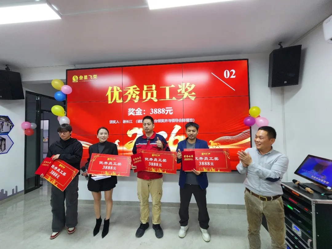 马踏新程,共启未来 | 深圳市叁星飞荣2025年终颁奖晚宴圆满举行插图1 马踏新程,共启未来 | 深圳市叁星飞荣2025年终颁奖晚宴圆满举行插图1