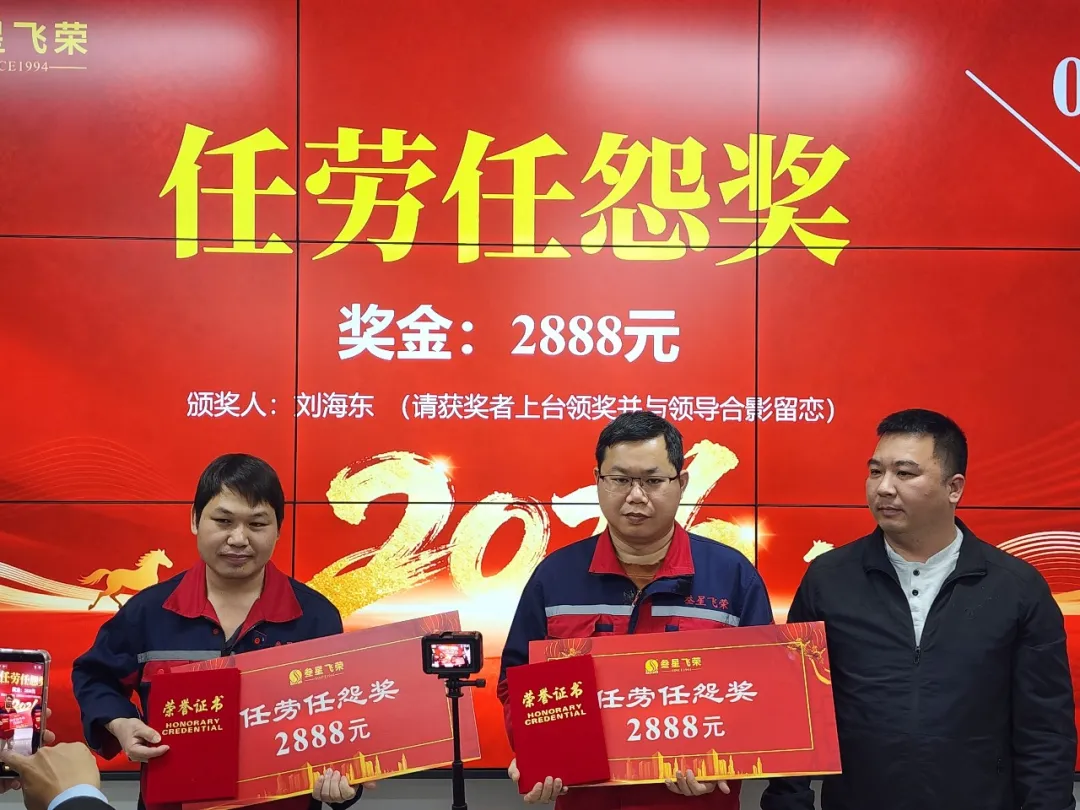 马踏新程,共启未来 | 深圳市叁星飞荣2025年终颁奖晚宴圆满举行插图2 马踏新程,共启未来 | 深圳市叁星飞荣2025年终颁奖晚宴圆满举行插图2
