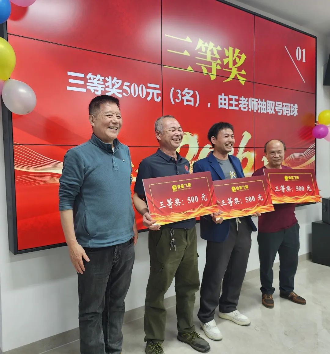 马踏新程,共启未来 | 深圳市叁星飞荣2025年终颁奖晚宴圆满举行插图5 马踏新程,共启未来 | 深圳市叁星飞荣2025年终颁奖晚宴圆满举行插图5